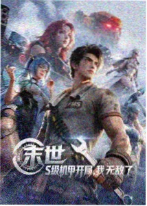 方子传中方子一角的人物造型
